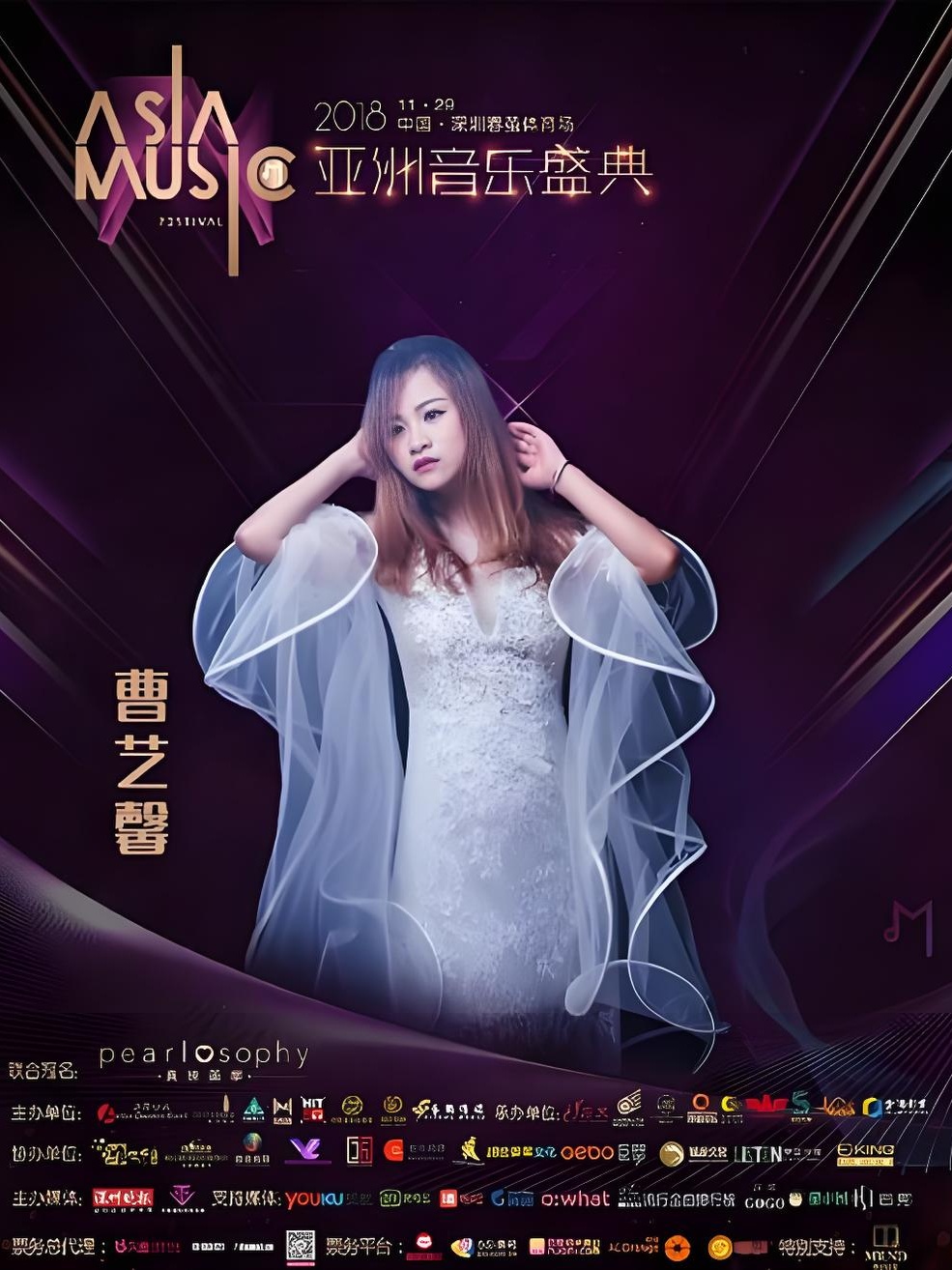 曹艺馨的年度十大新人奖奖杯