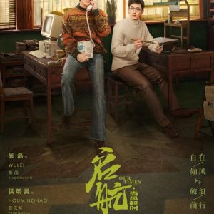 向涵之的启航:当风起时的封面图